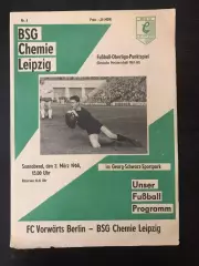 Хеми Лейпциг Форвертс Берлин 1968 год ГДР