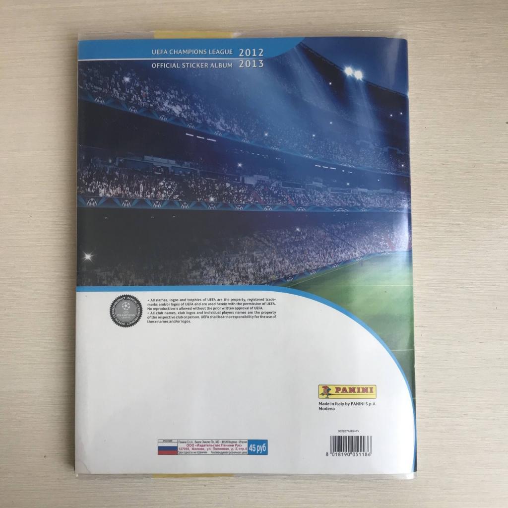 Журнал Panini Лига чемпионов 2012-2013 заполнен полностью 6