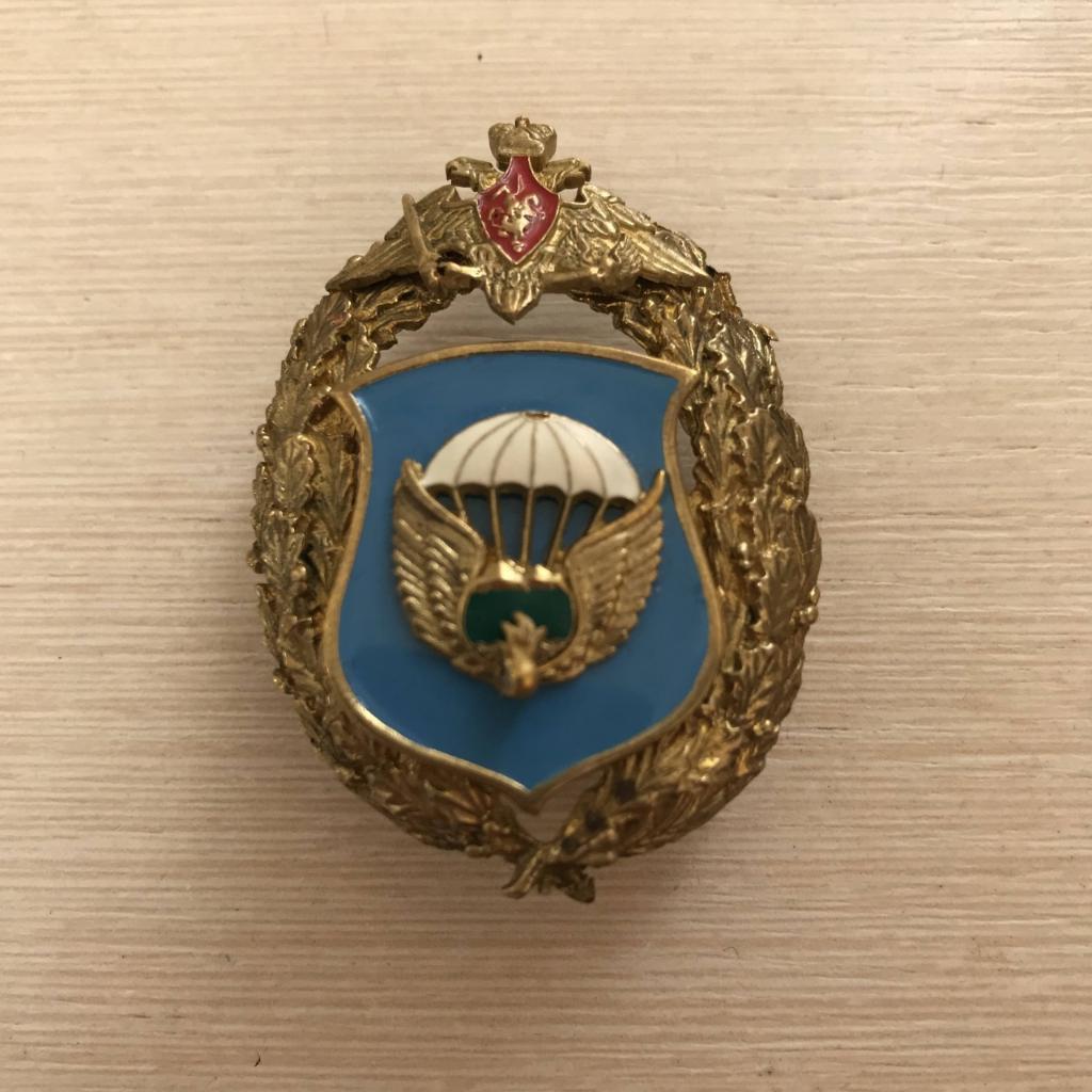 Нагрудный знак 7 десантно-штурмовая дивизия РФ