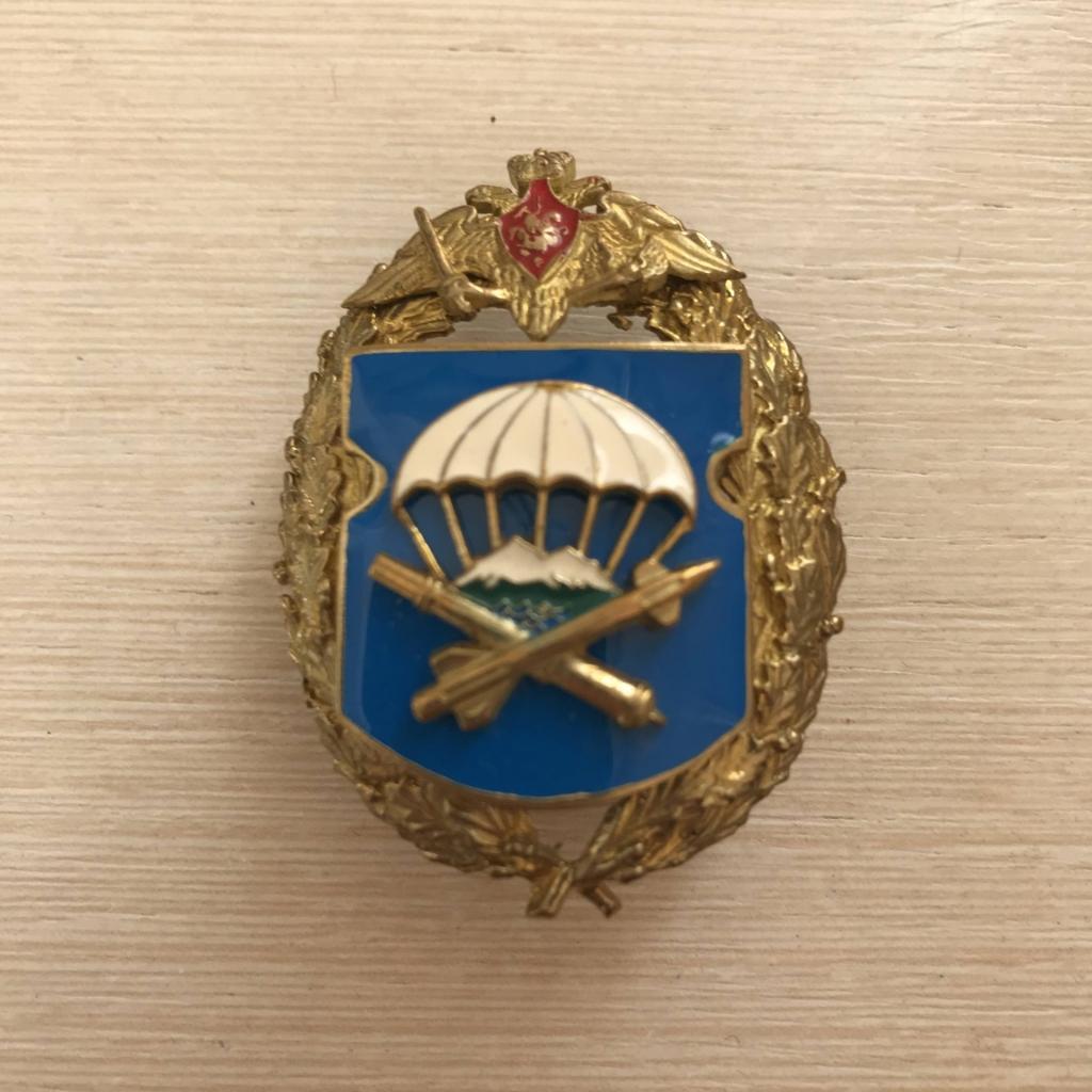 Нагрудный знак зрдн 7 десантно-штурмовая дивизия РФ