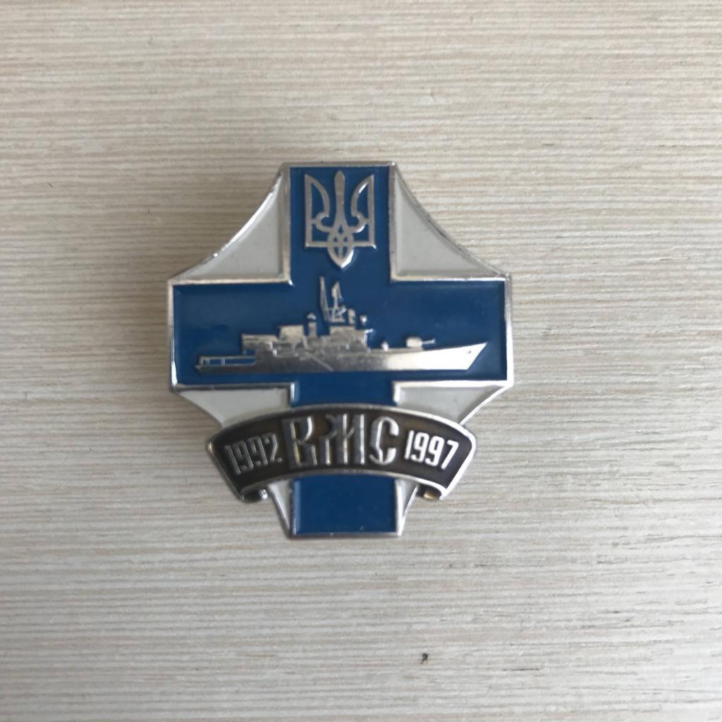 Нагрудный знак 5 лет ВМС Украины 90-е годы ЛЮКС! Редкость!