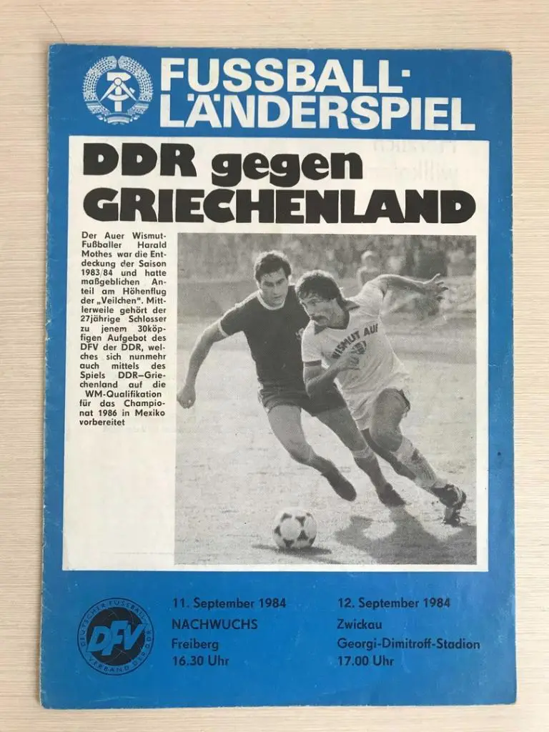ГДР Греция товарищеский матч 1984 год
