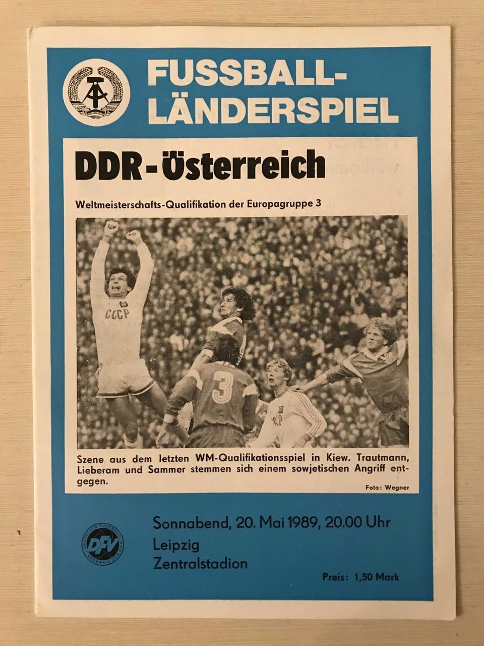 ГДР Австрия 1989 год отборочный матч чемпионата мира