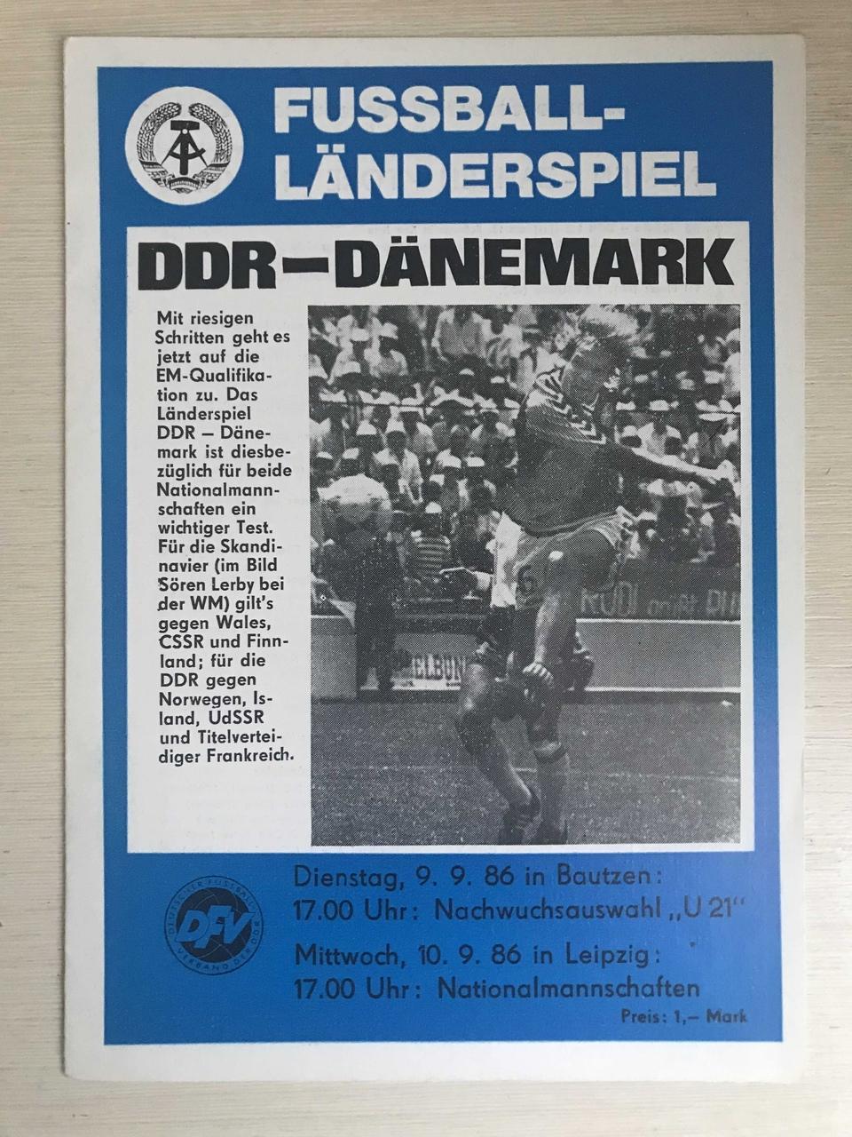 ГДР Дания 1986 год Скидка!