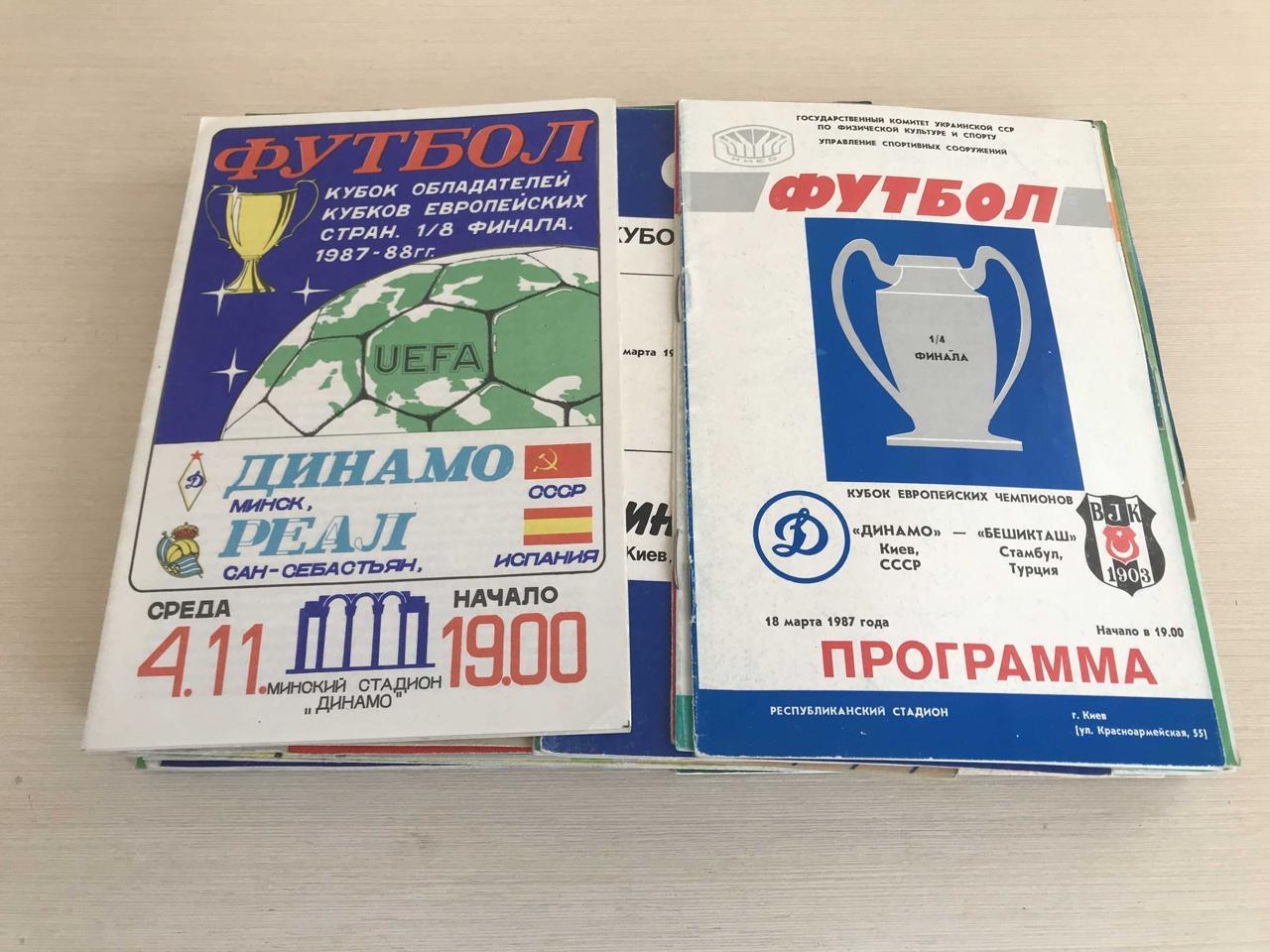 Программы СССР еврокубки чемпионат сборная цена за все программы 145 штук 2