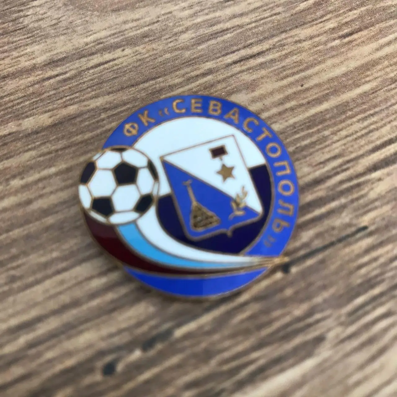 ФК Севастополь одним лотом 3