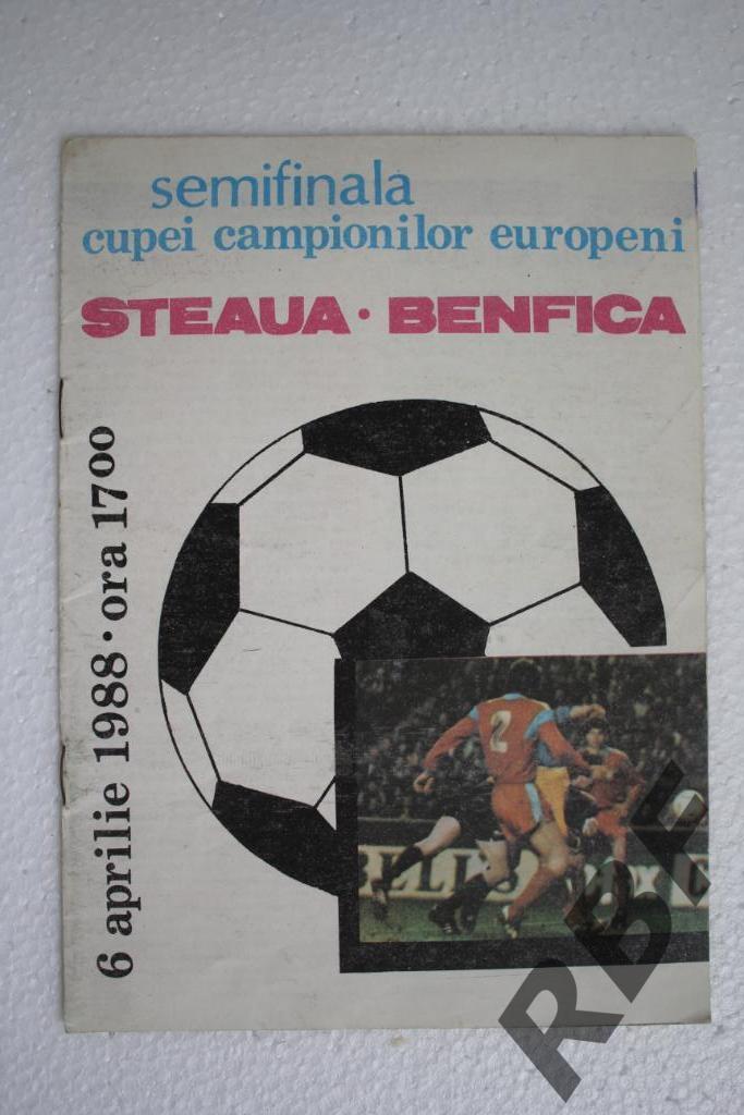 Стяуа Бухарест - Бенфика Лиссабон - полуфинал Кубка Европейских чемпионов