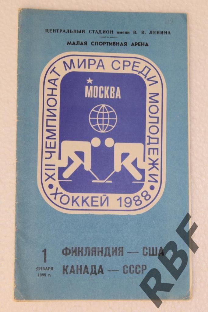 Финляндия - США,Канада - СССР,1 января 1988 года.Молодежный чемпионат мира