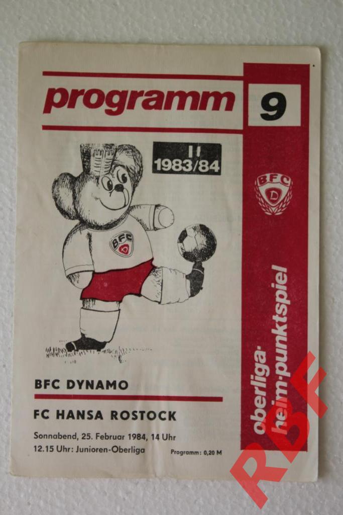 BFC Dynamo - FC Hansa Rostock,25 февраля 1984,юниоры