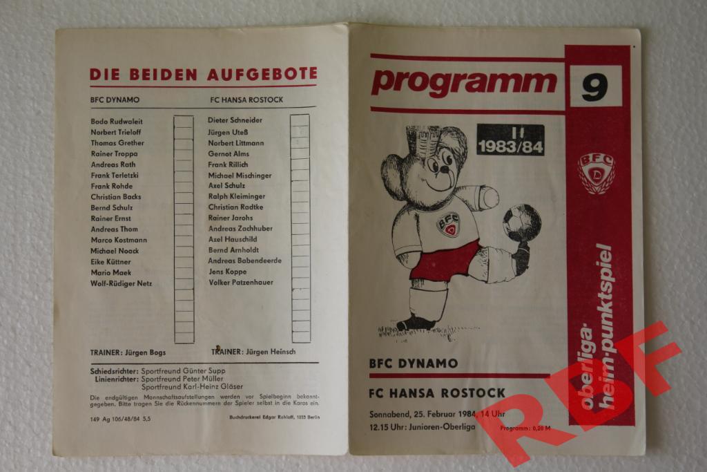 BFC Dynamo - FC Hansa Rostock,25 февраля 1984,юниоры 1