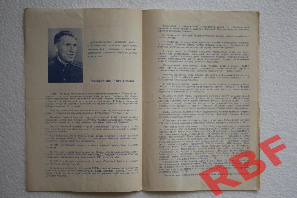 ЦДСА - ВМС,17 августа 1951,1/16 кубок СССР 2