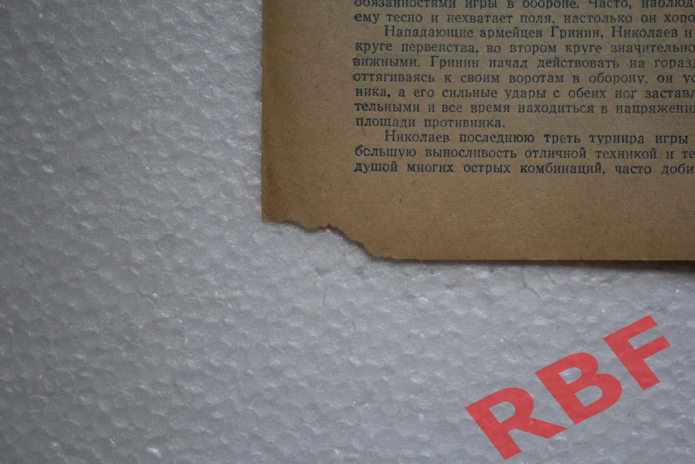 ЦДСА - Крылья Советов(Куйбышев),1/4 финала кубка СССР,2 октября 1951 3