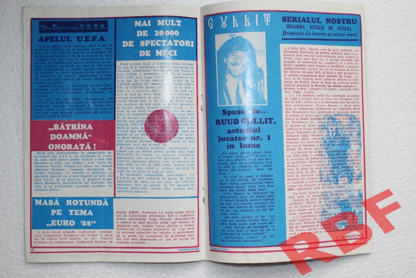 Динамо Бухарест-Данди Юнайтед,9 ноября 1988,Кубок обладателей кубков. II тур. 2