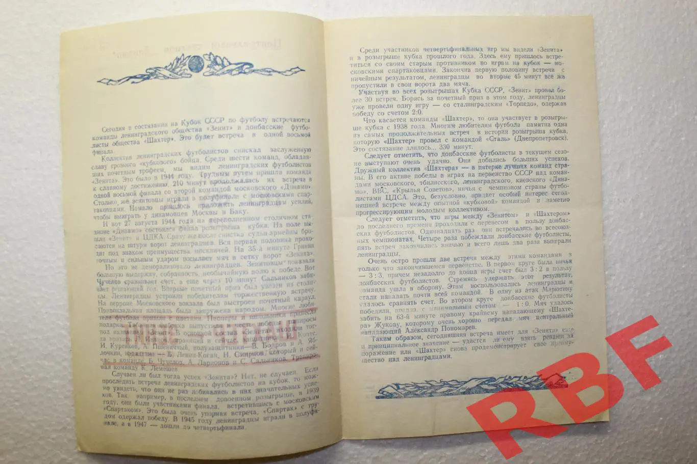 Шахтер Сталино - Зенит Ленинград,29 сентября 1951.Кубок СССР 1/8 финала 2