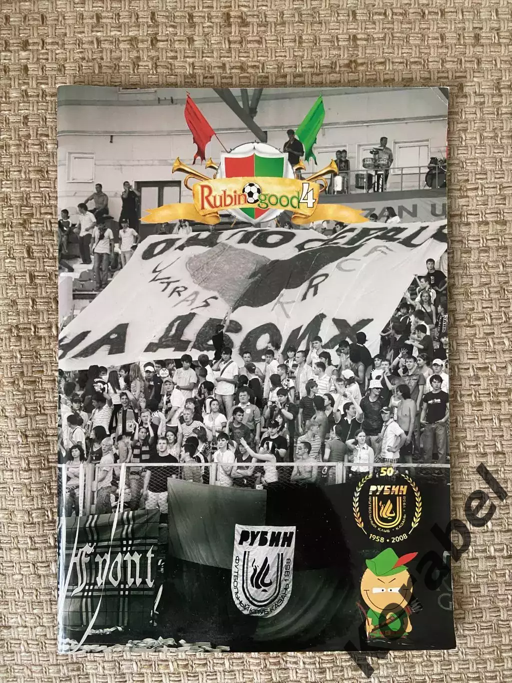 Журнал Rubin Good #4