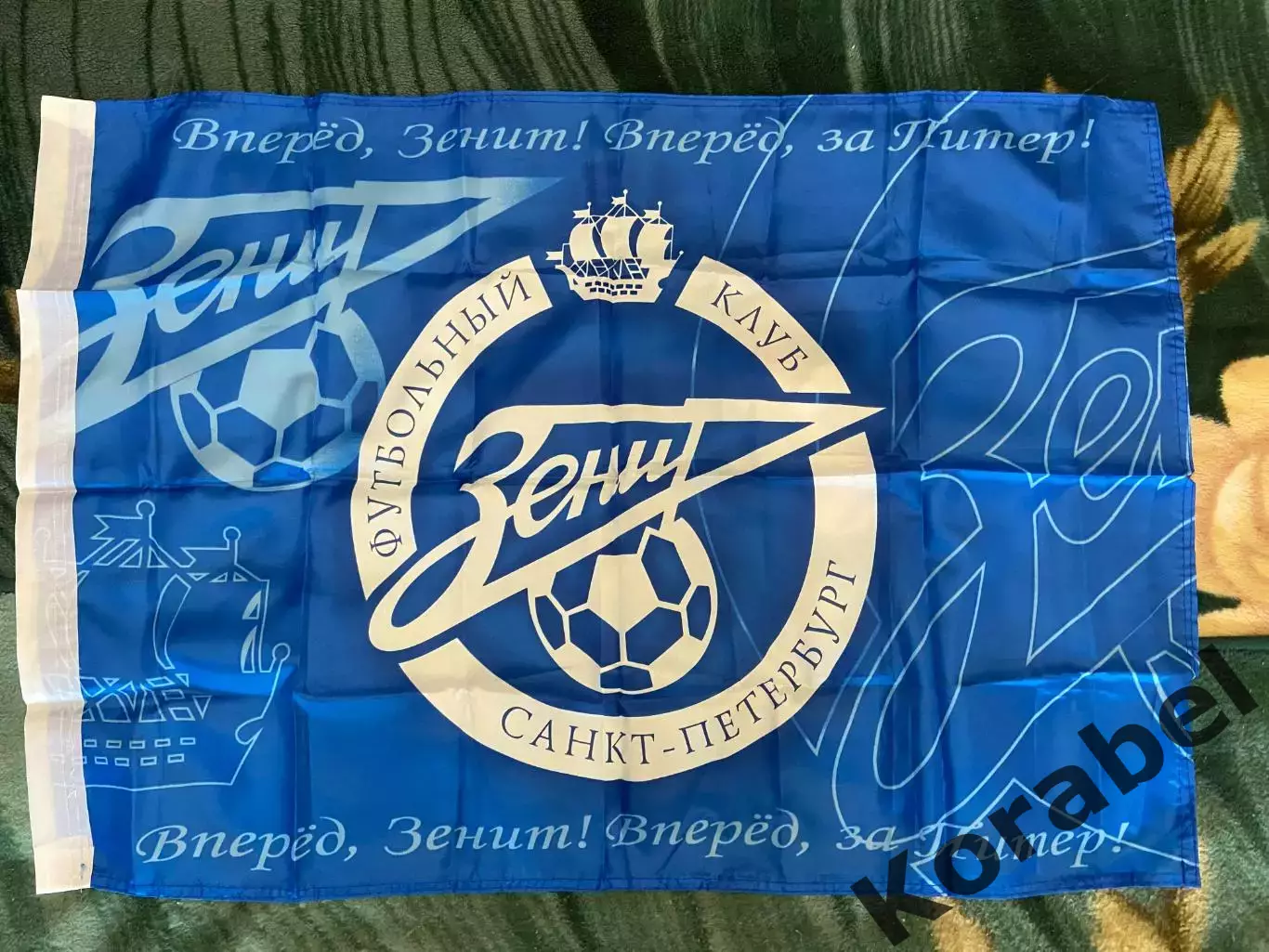 Флаг Зенит. 60х90см