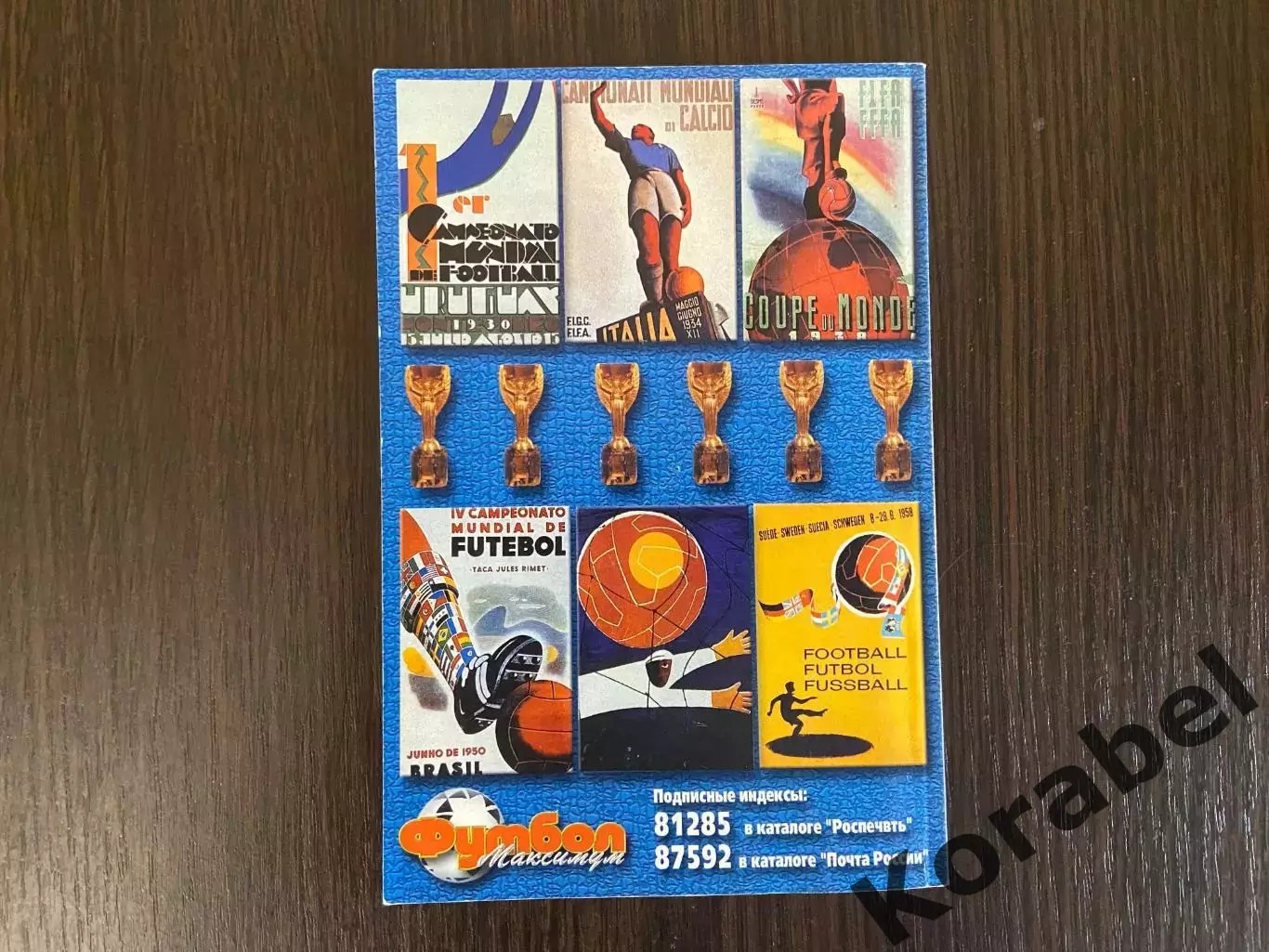 Планета Футбол. Чемпионаты Мира 1930-1958 1