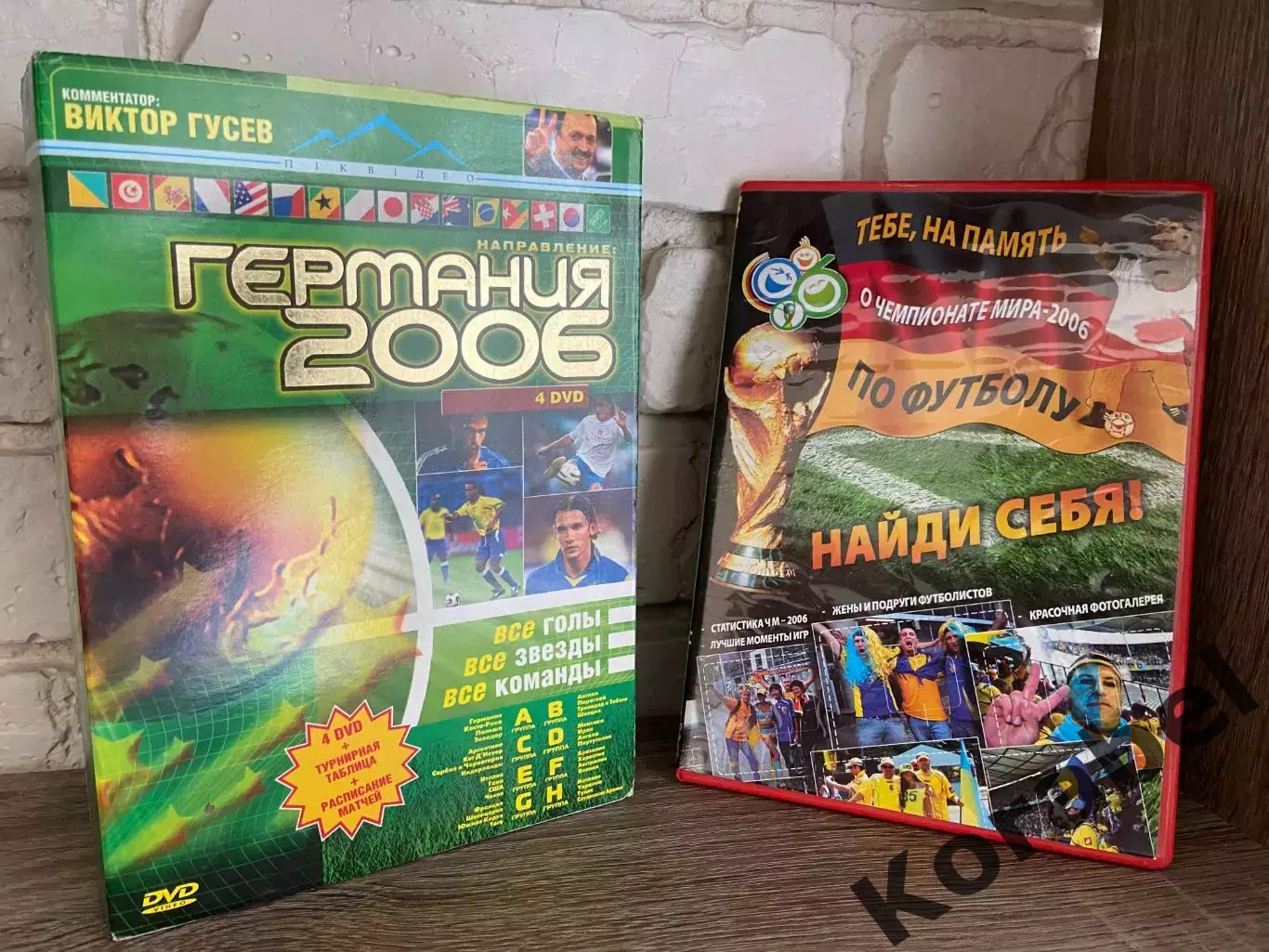 4 лицензионных DVD-диска ЧМ 2006 + диск с фотографиями.