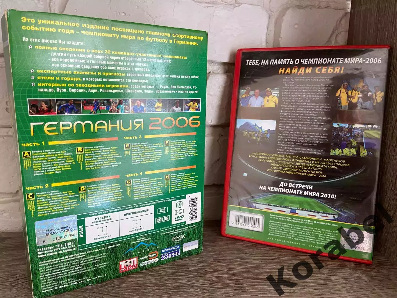 4 лицензионных DVD-диска ЧМ 2006 + диск с фотографиями. 1