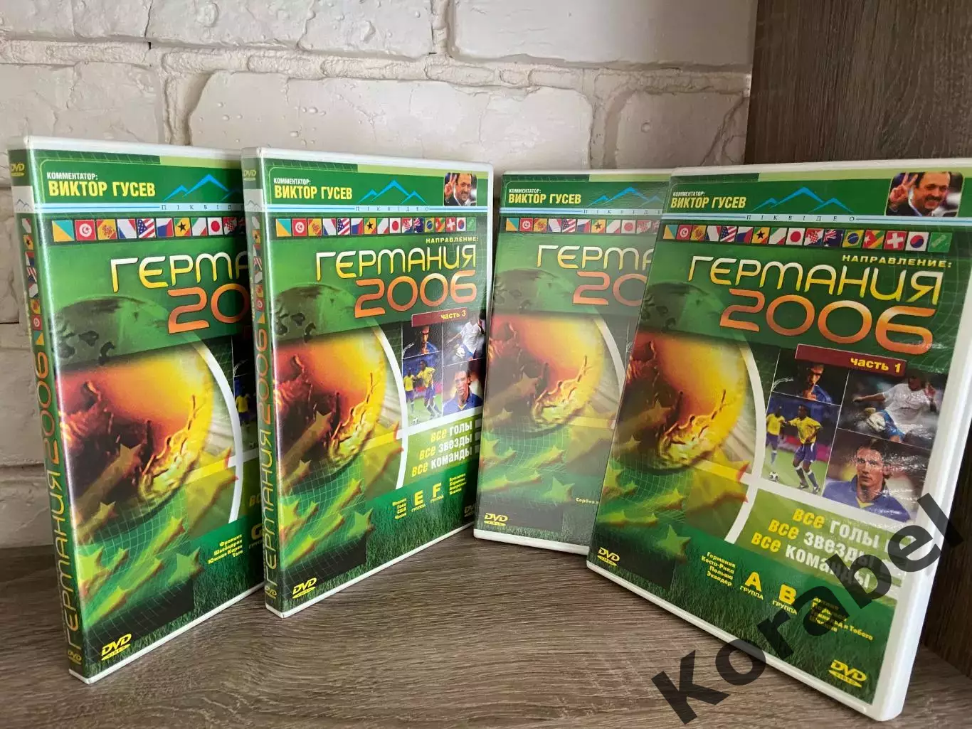 4 лицензионных DVD-диска ЧМ 2006 + диск с фотографиями. 2