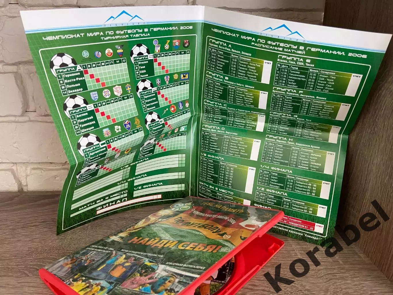 4 лицензионных DVD-диска ЧМ 2006 + диск с фотографиями. 4