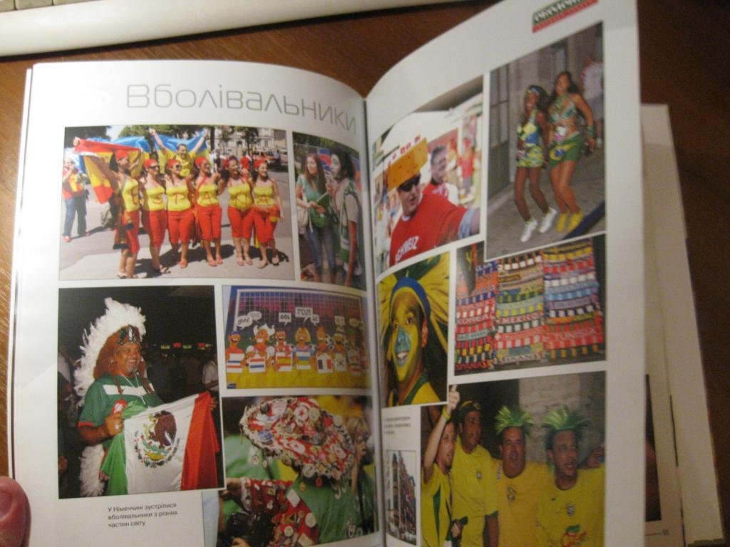 книга - футбол спорт Украина фотоальбом Чемпионат мира ( Германия) 2006 4