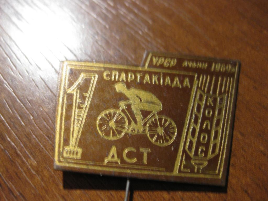 значeк спорт Спариакиада 1969 велоспорт Лубны Украина ДСО Колос