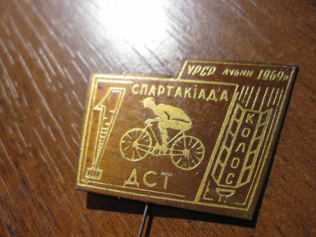 значeк спорт Спариакиада 1969 велоспорт Лубны Украина ДСО Колос 1