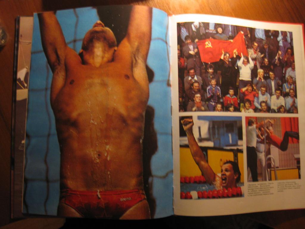 книга фотоальбом игры Дружба 1984 СССР баскетбол, хоккей на траве плаванье спорт 7