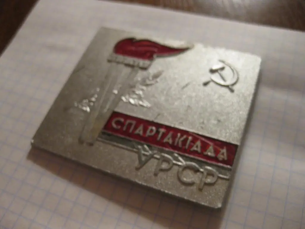 знак - спорт - спартакиада УРСР 1917-1967 УКраина 2
