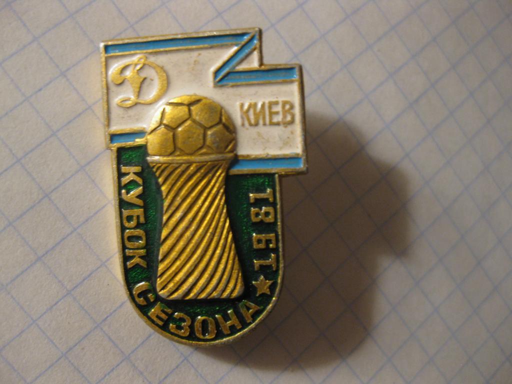 значёк - Динамо - Киев - футбол - спорт 1