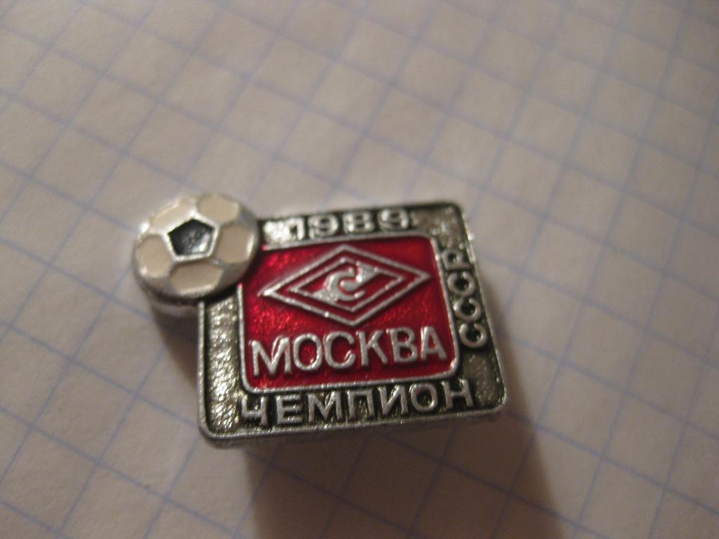 значёк - Спартак - Москва - футбол - спорт