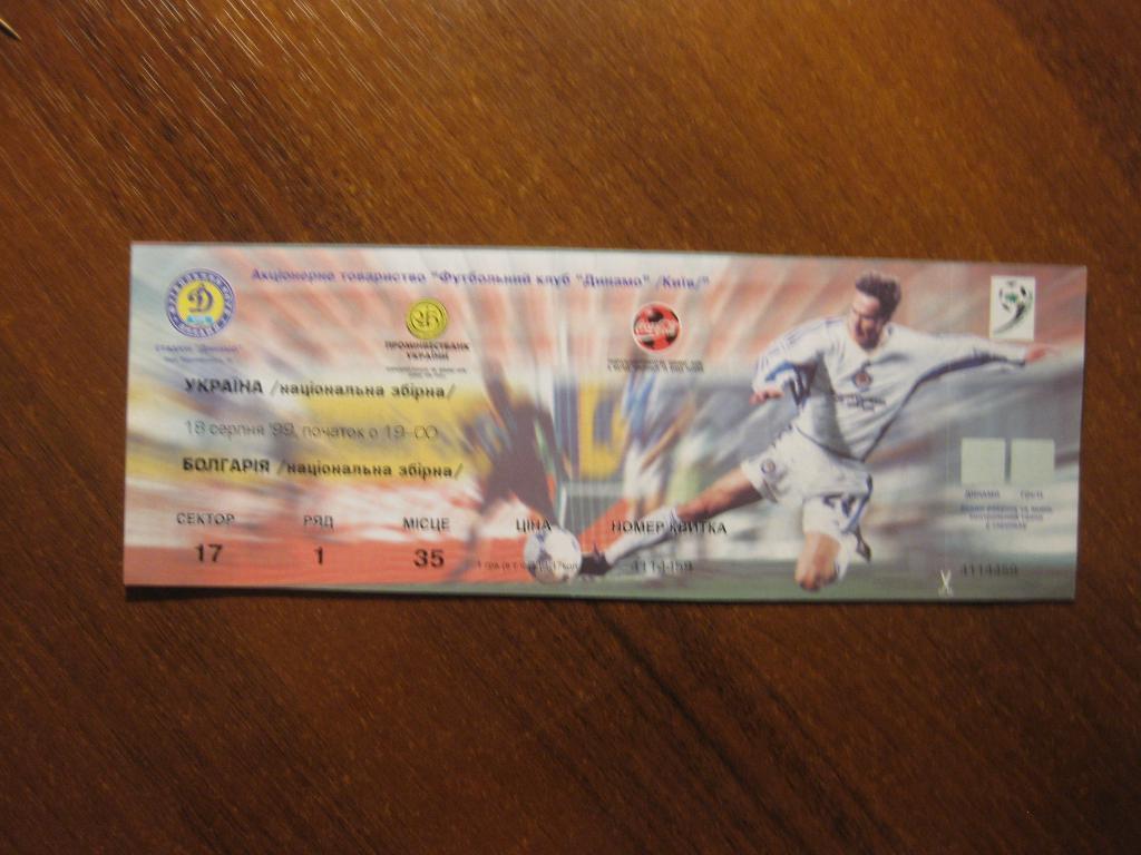билет Украина - Болгария- футбол
