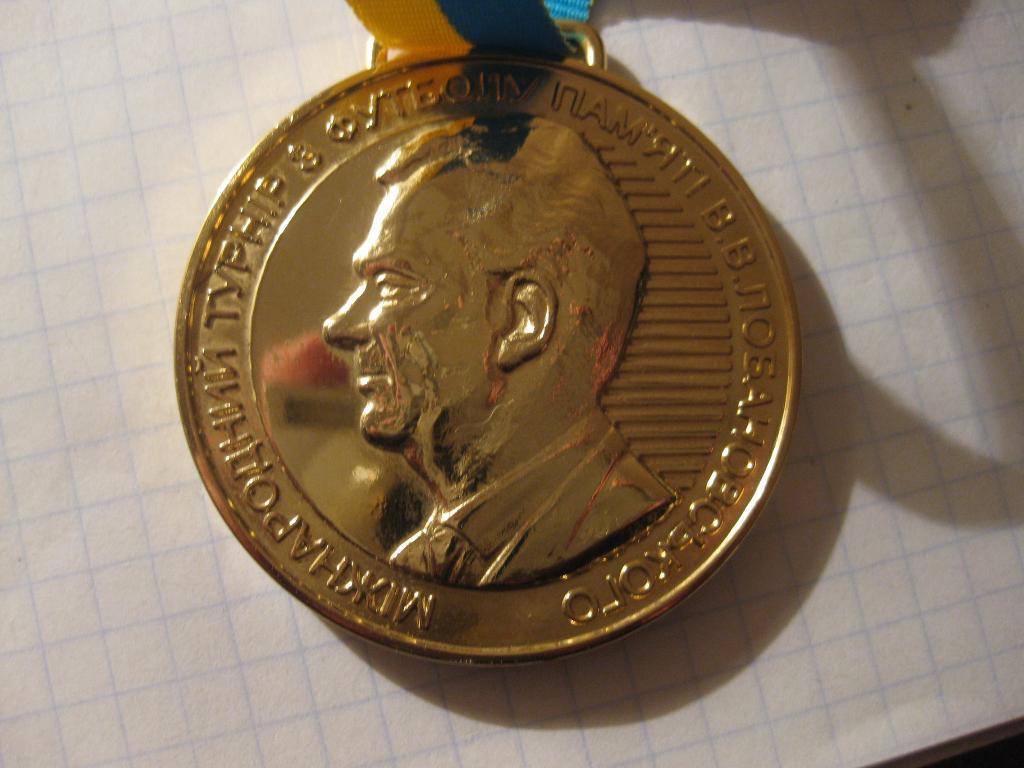 медаль - турнир памяти В.В. Лобановского - 2004 - футбол