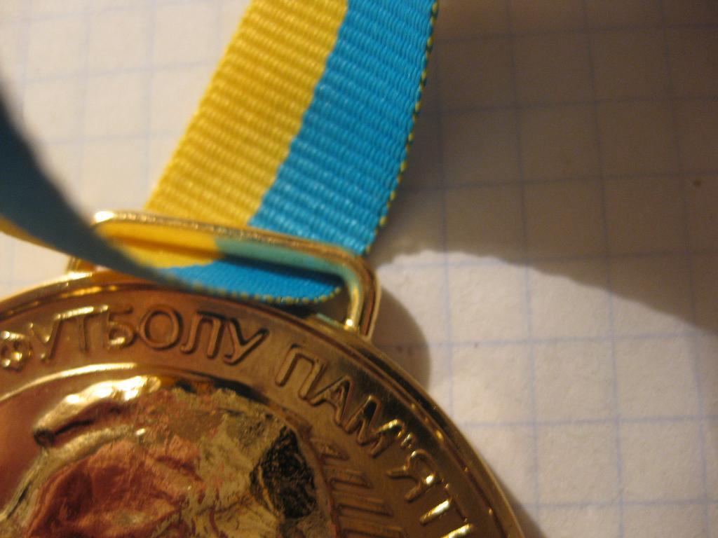 медаль - турнир памяти В.В. Лобановского - 2004 - футбол 2