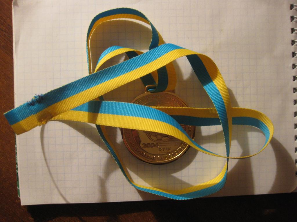 медаль - турнир памяти В.В. Лобановского - 2004 - футбол 6