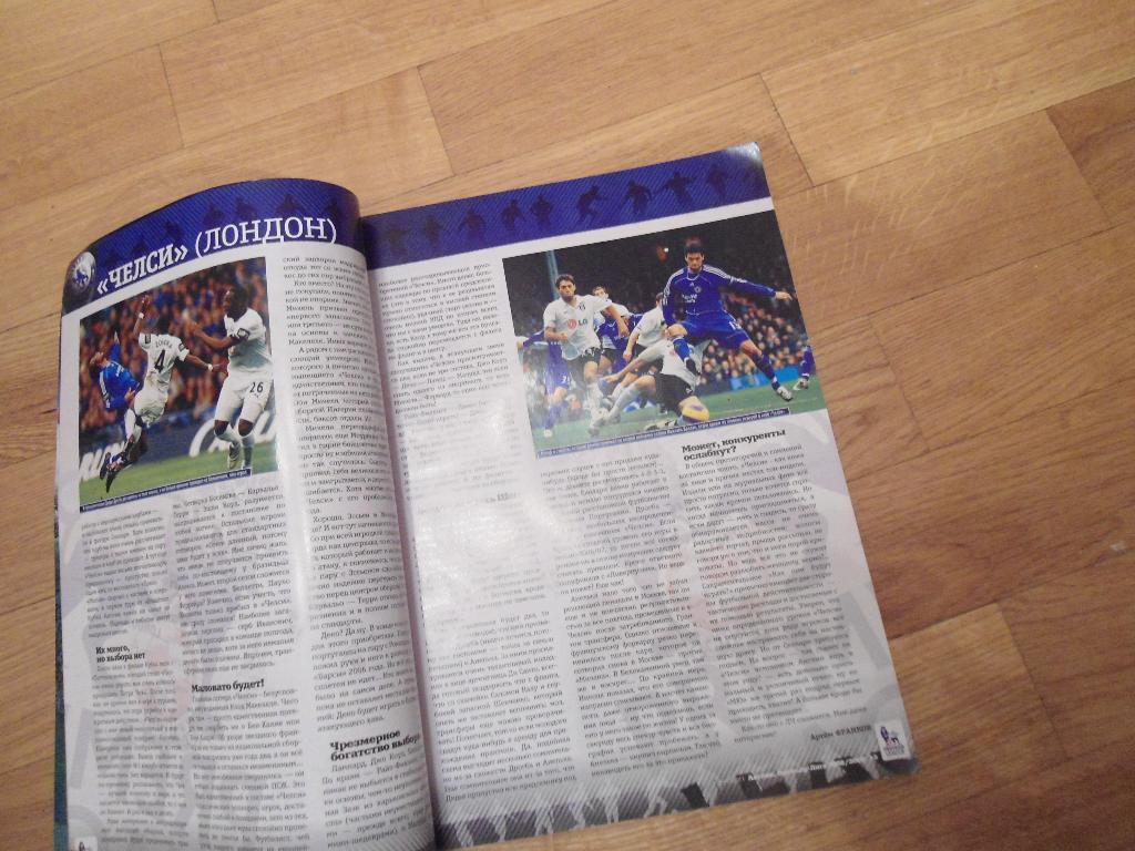 журнал - футбол спорт - Англия - England - Премьер лига - спецвыпуск 3