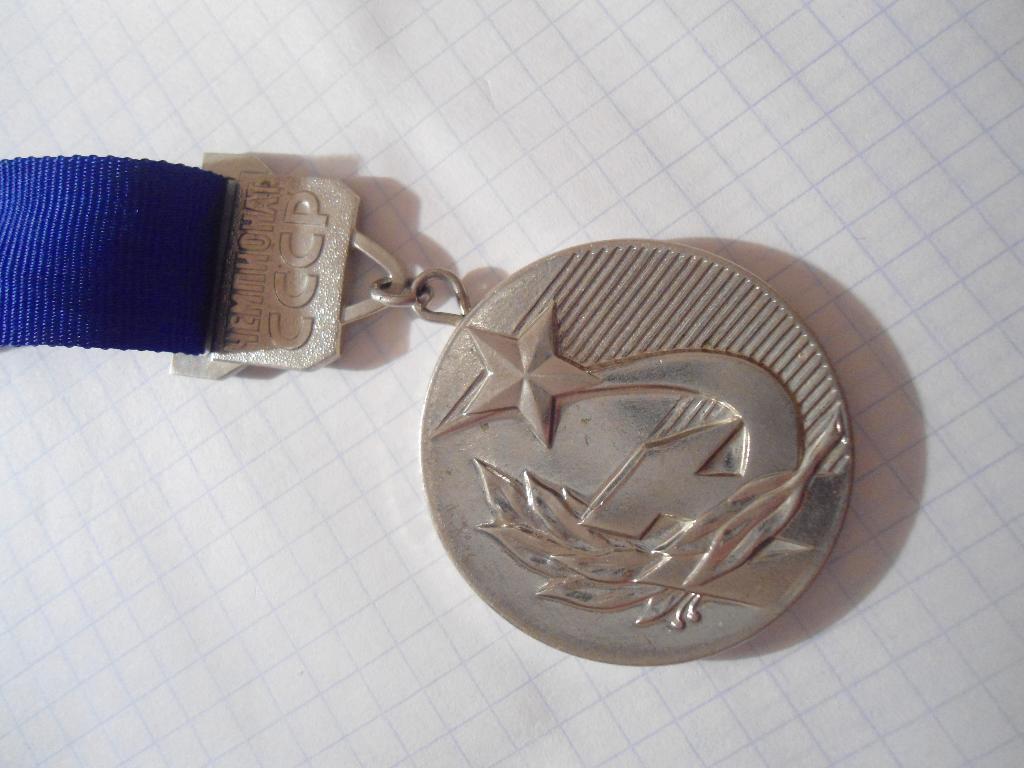 медаль - СССР - чемпионат - футбол 1