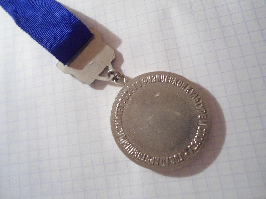 медаль - СССР - чемпионат - футбол 3