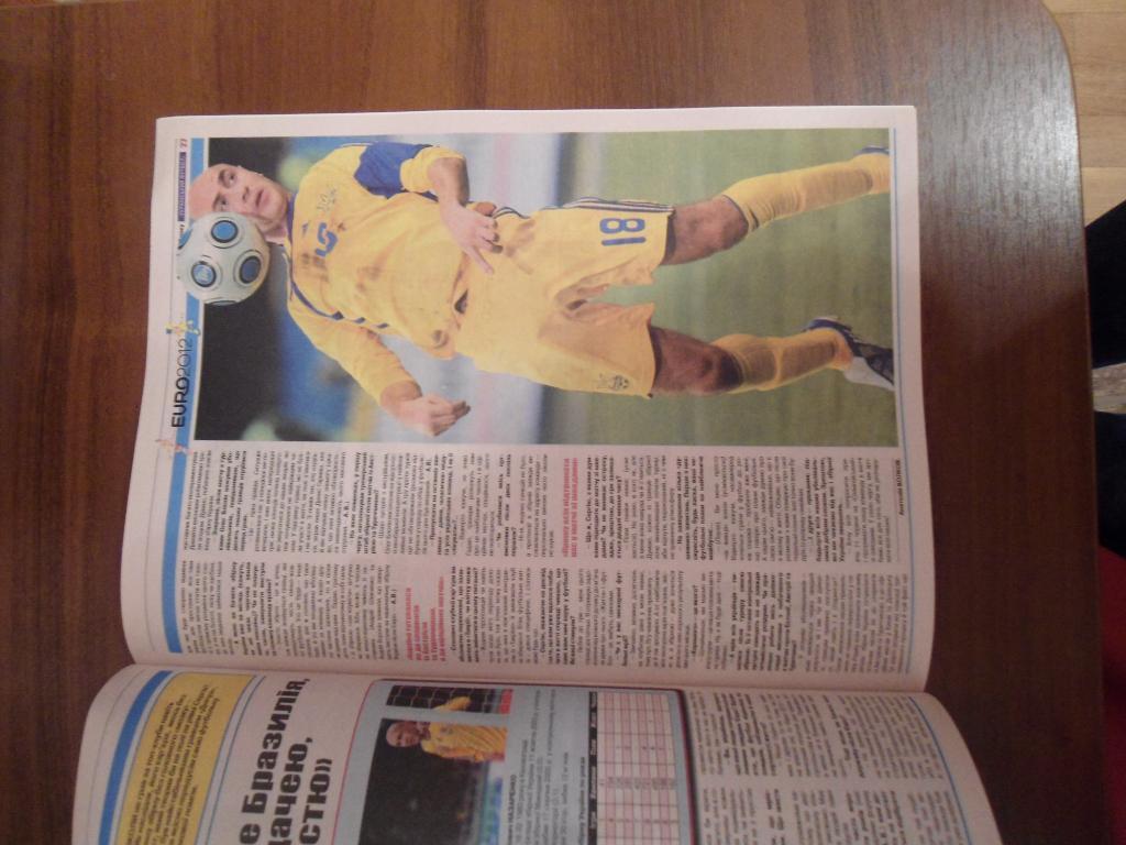 ЕВРО 2012 - еженедельник - Украинский - футбол - спорт 4