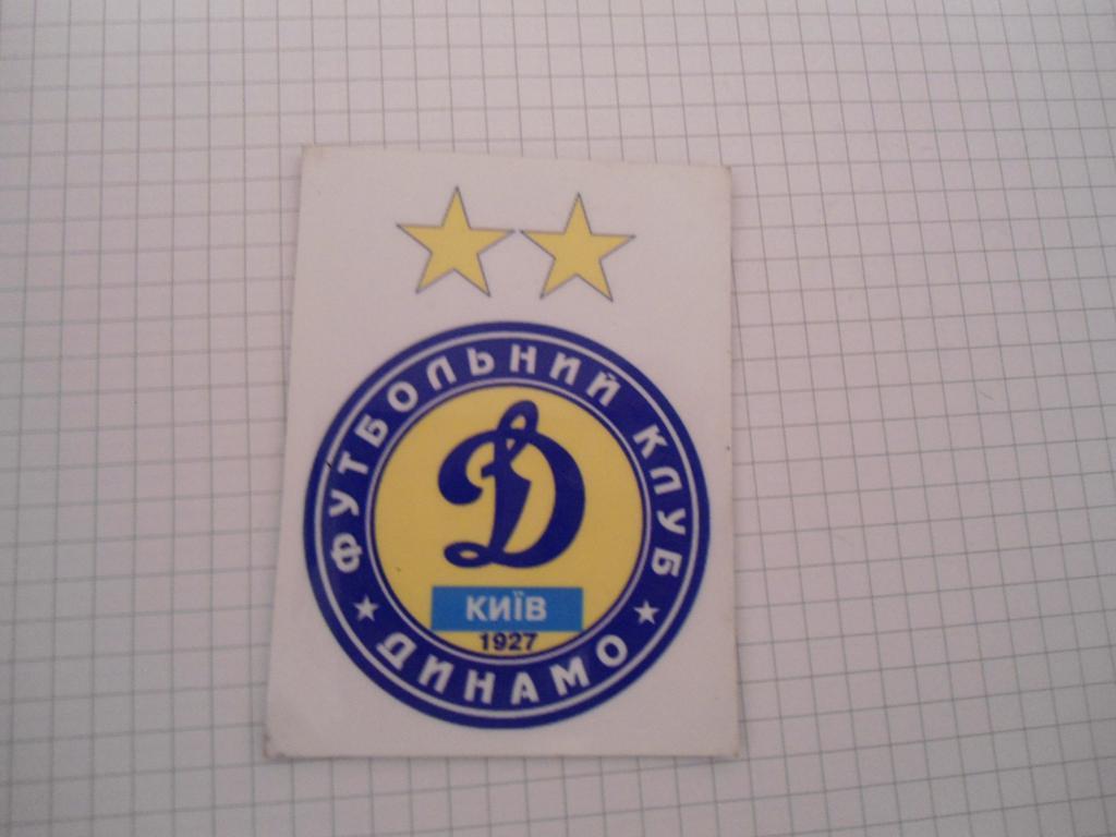 Динамо - Киев - магнит- значок- футбол