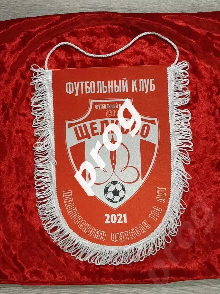 ФК Щелково. 2021