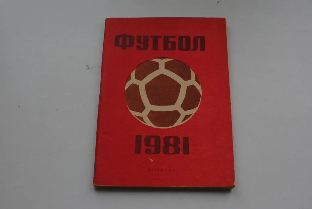 Вологда 1981