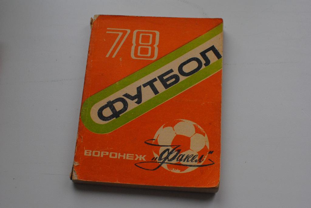 Воронеж 1978