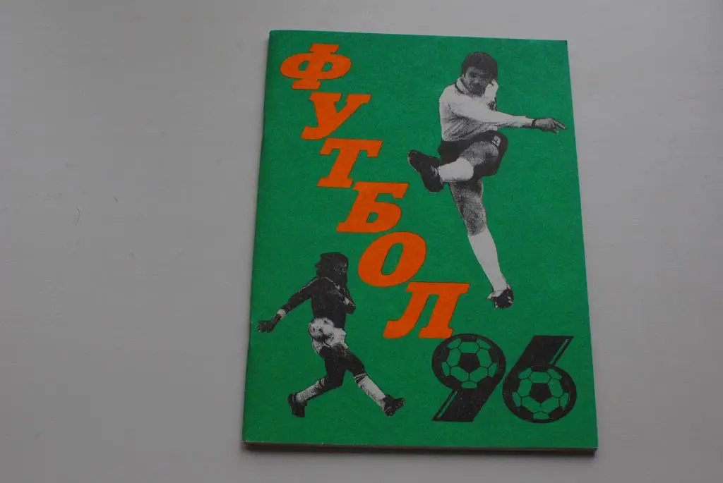Майкоп 1996