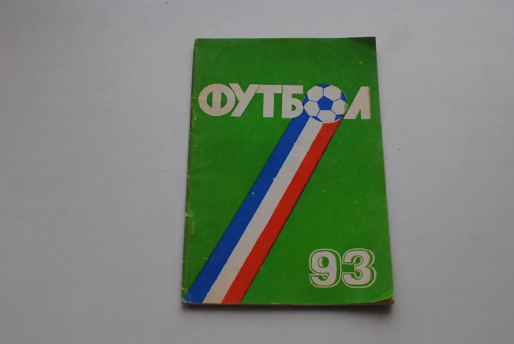 Махачкала 1993