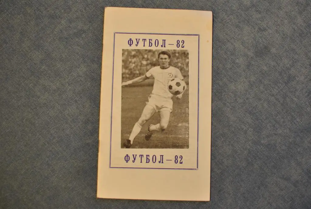 Калининград Московская область 1982