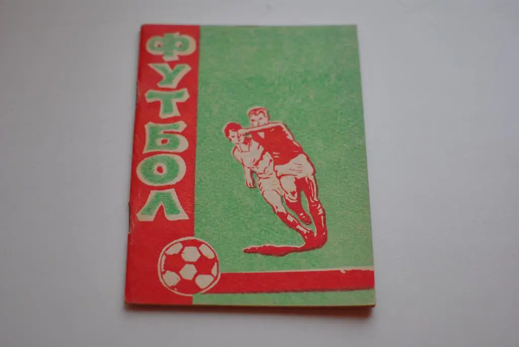 Курган 1974