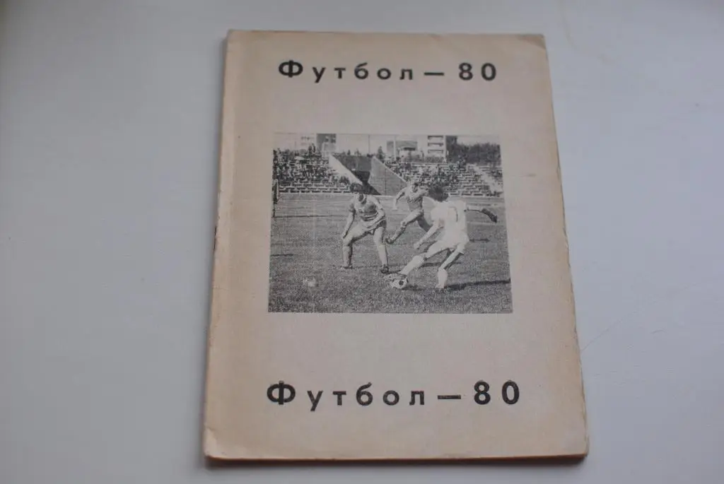 чебоксары 1980