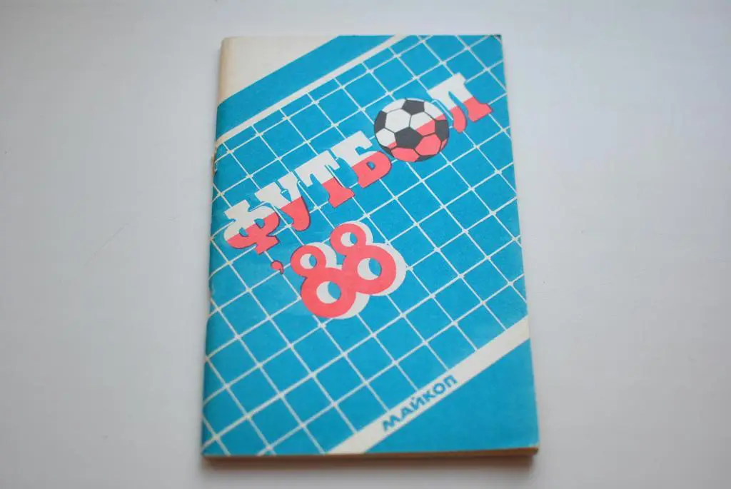 Майкоп 1988